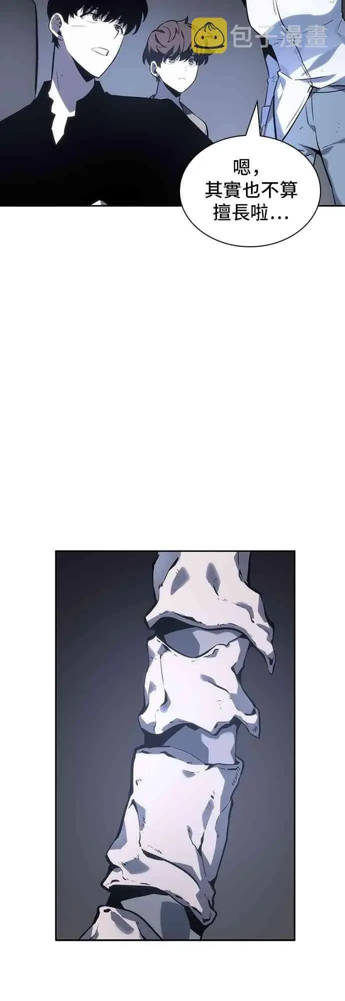 漫画《全知读者视角》19话第49张图