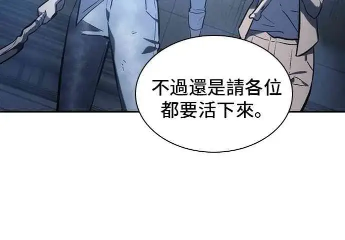 漫画《全知读者视角》19话第54张图