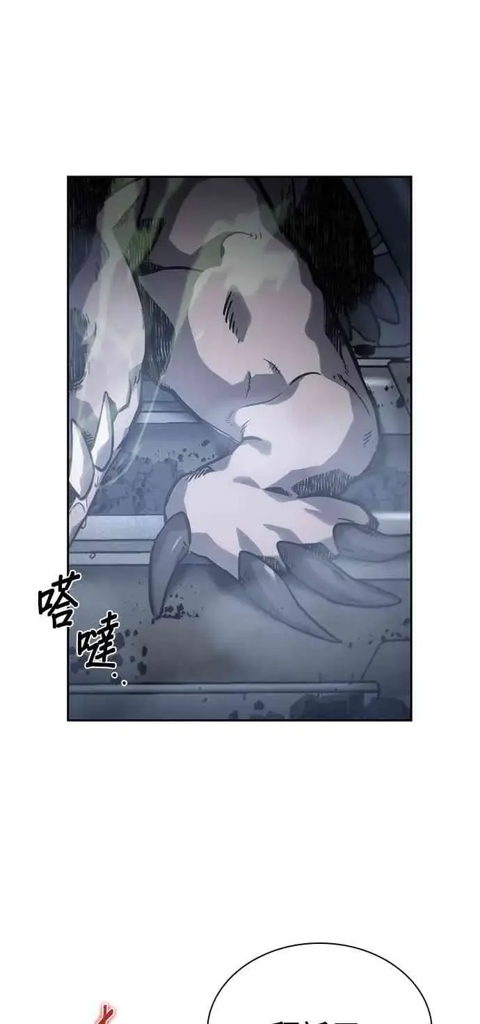 漫画《全知读者视角》19话第55张图