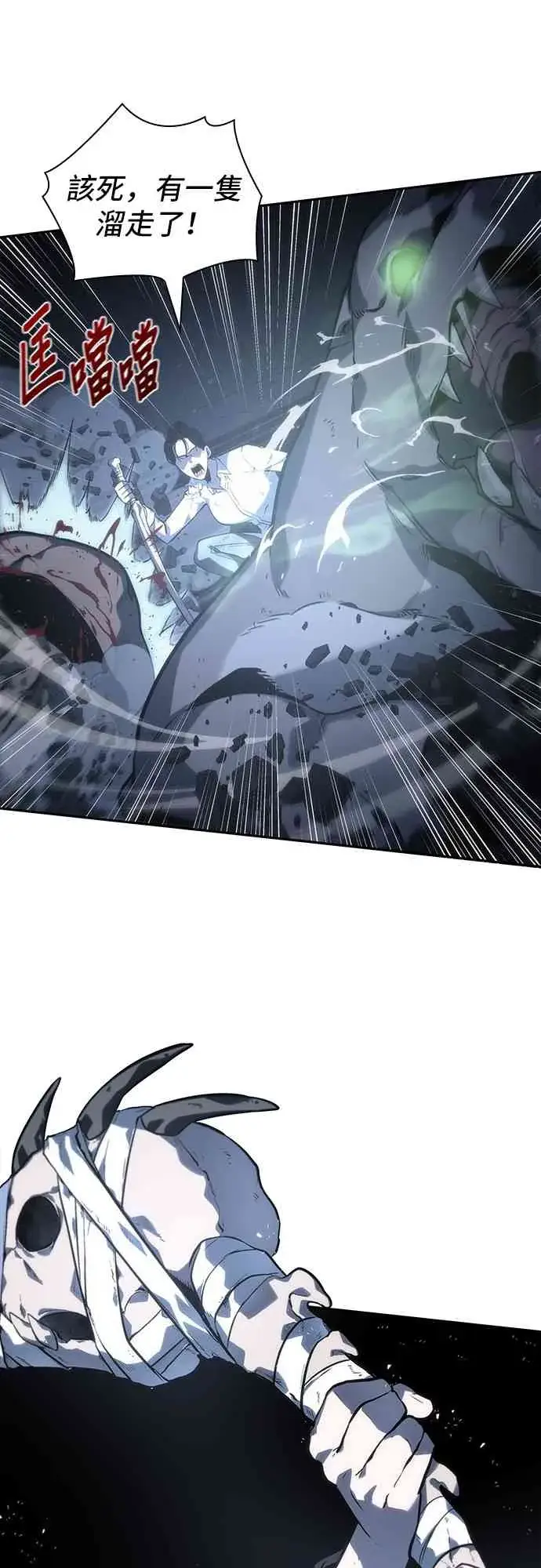 漫画《全知读者视角》19话第61张图