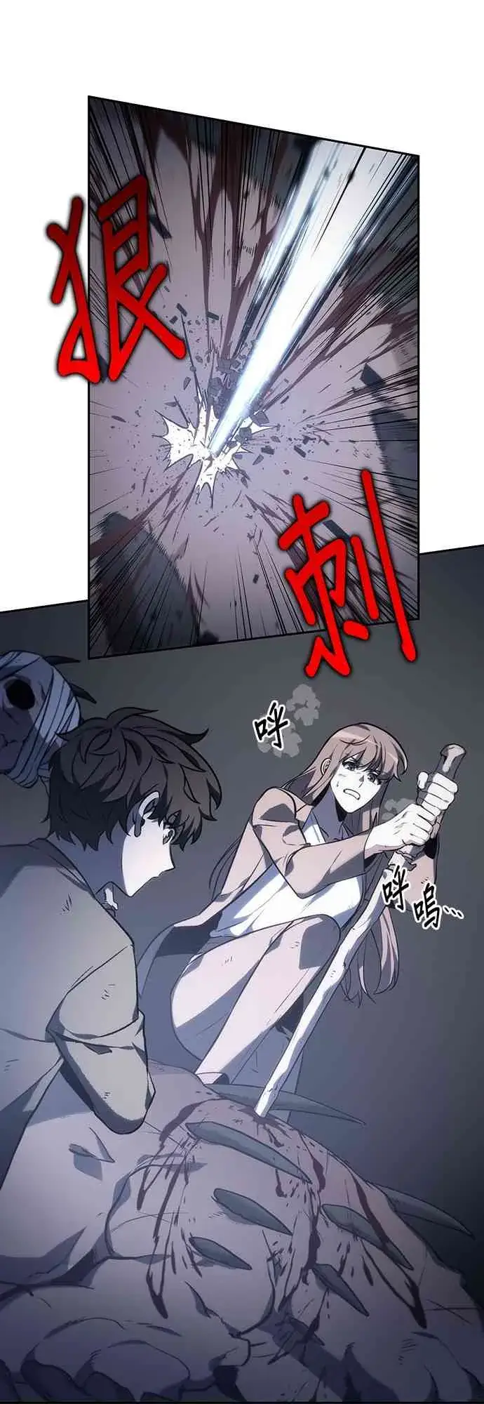 漫画《全知读者视角》19话第65张图