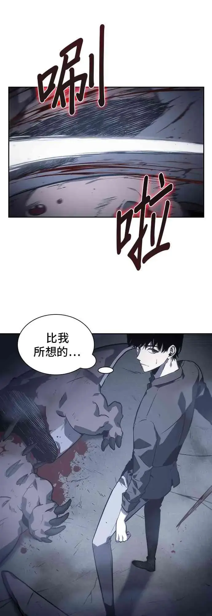 漫画《全知读者视角》19话第67张图