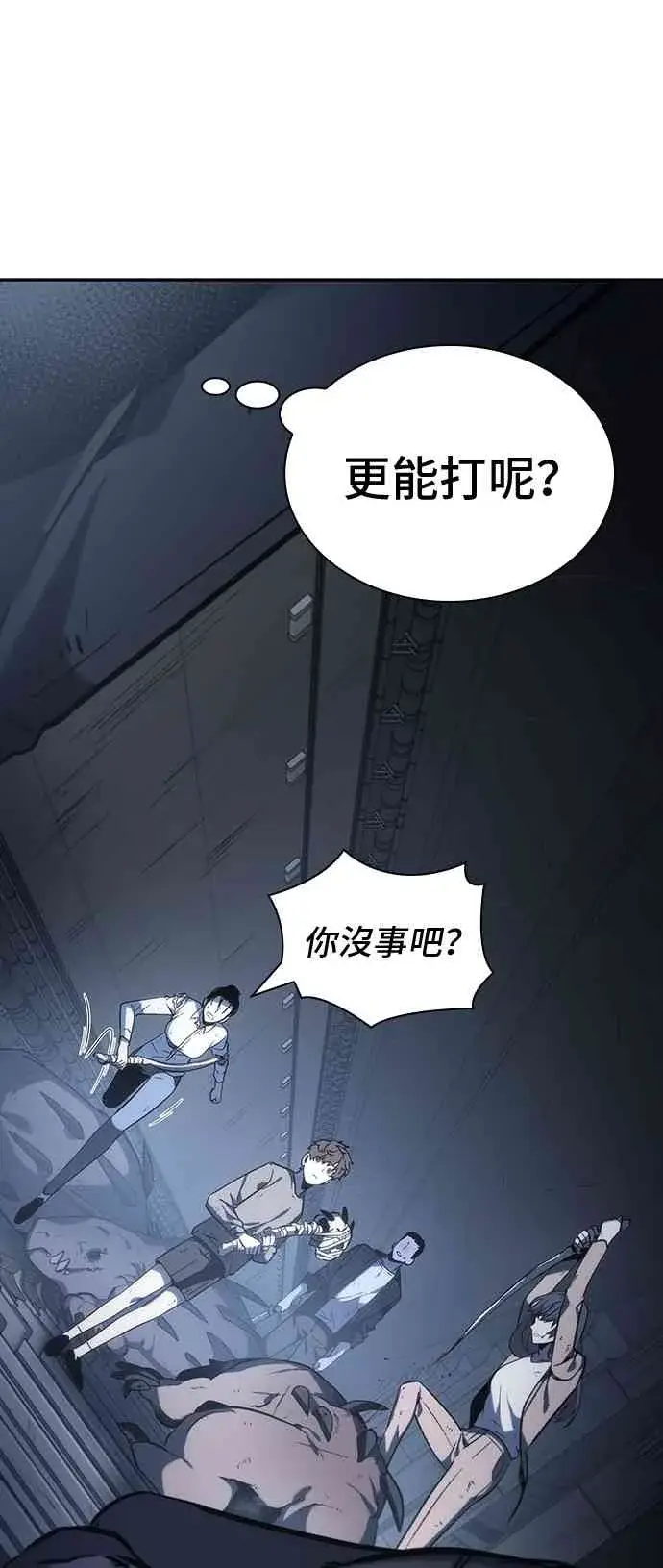 漫画《全知读者视角》19话第69张图