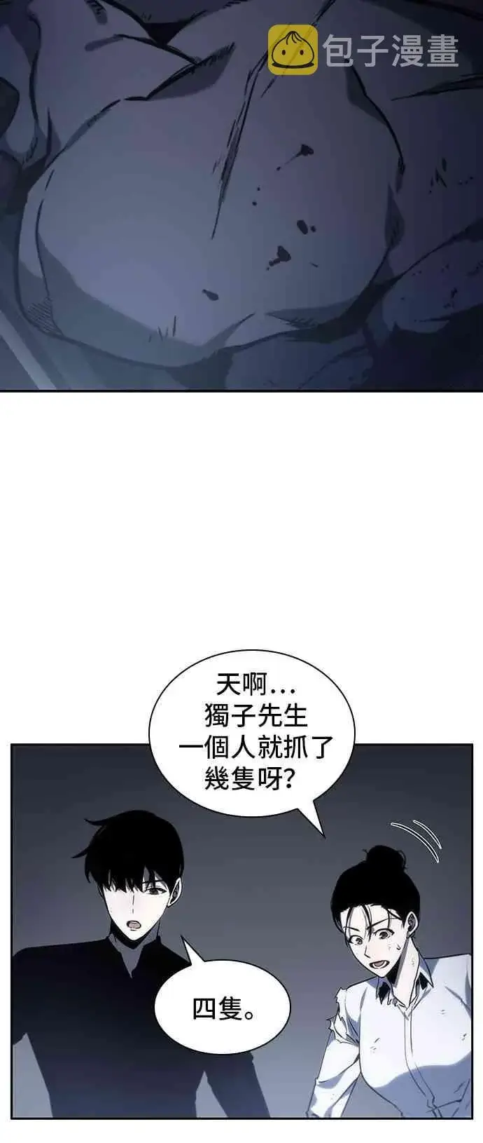 漫画《全知读者视角》19话第70张图