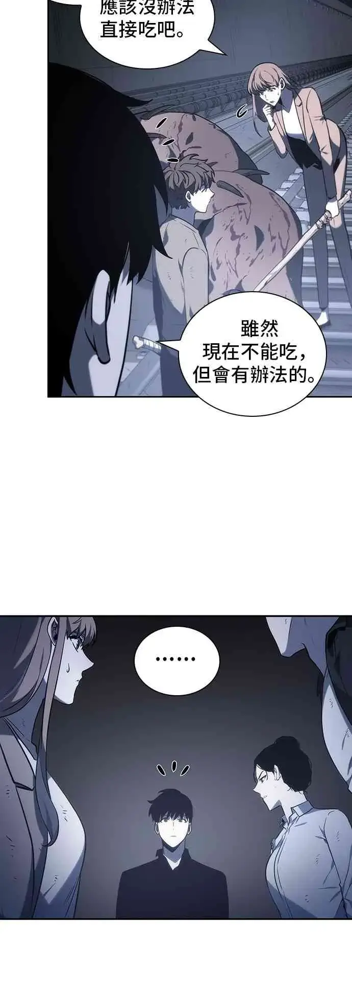 漫画《全知读者视角》19话第74张图