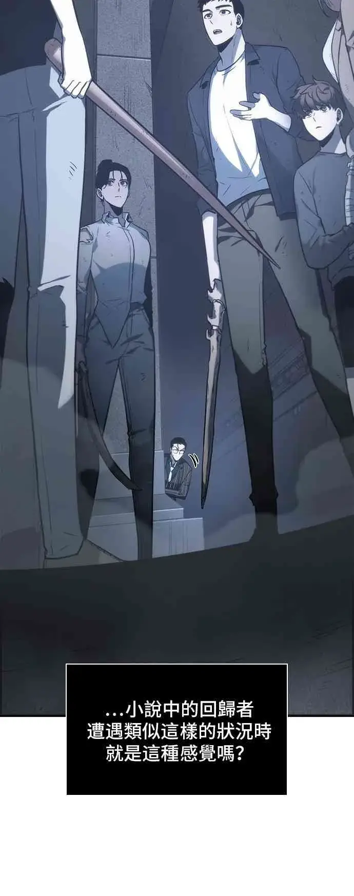 漫画《全知读者视角》19话第76张图