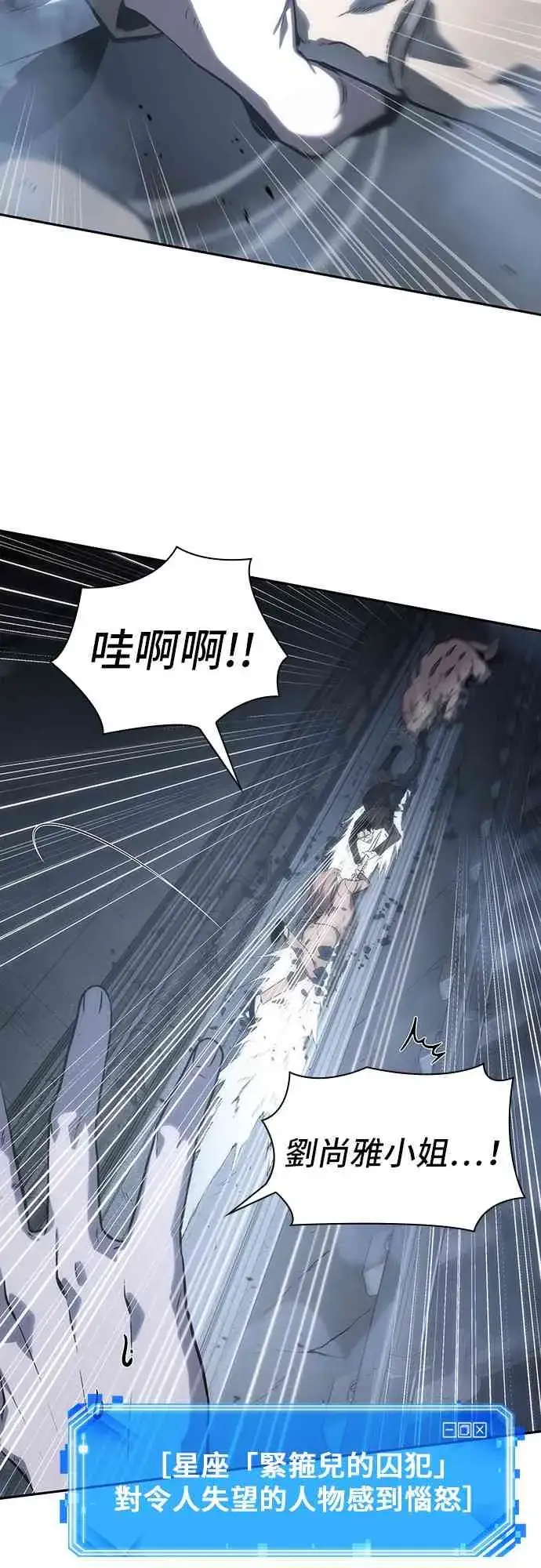 漫画《全知读者视角》19话第83张图