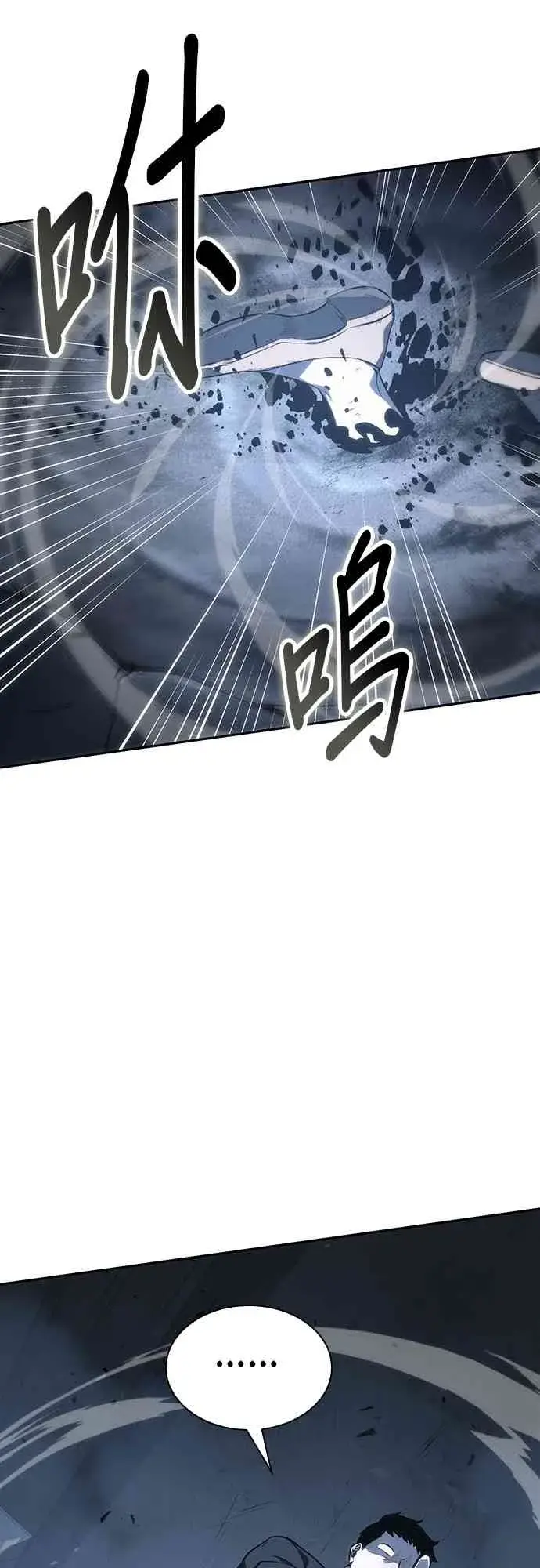 漫画《全知读者视角》19话第85张图
