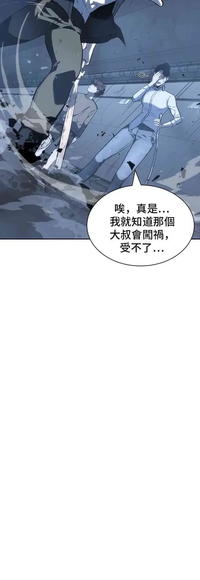 漫画《全知读者视角》19话第87张图