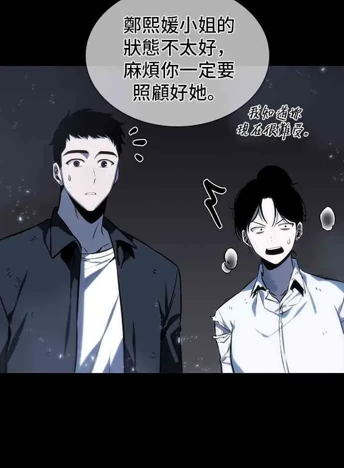 漫画《全知读者视角》20话第10张图