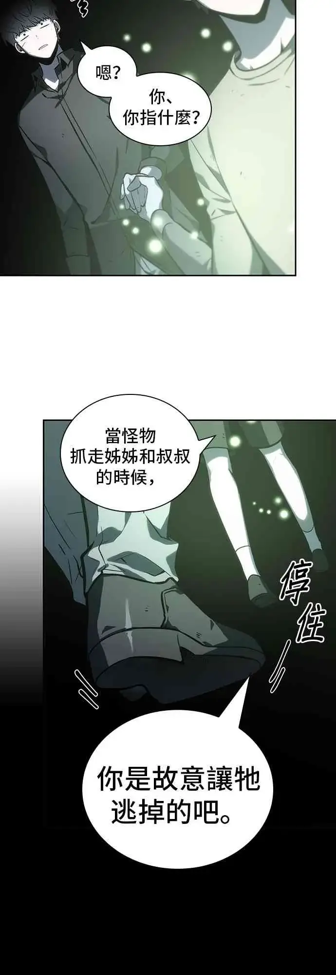 漫画《全知读者视角》20话第13张图