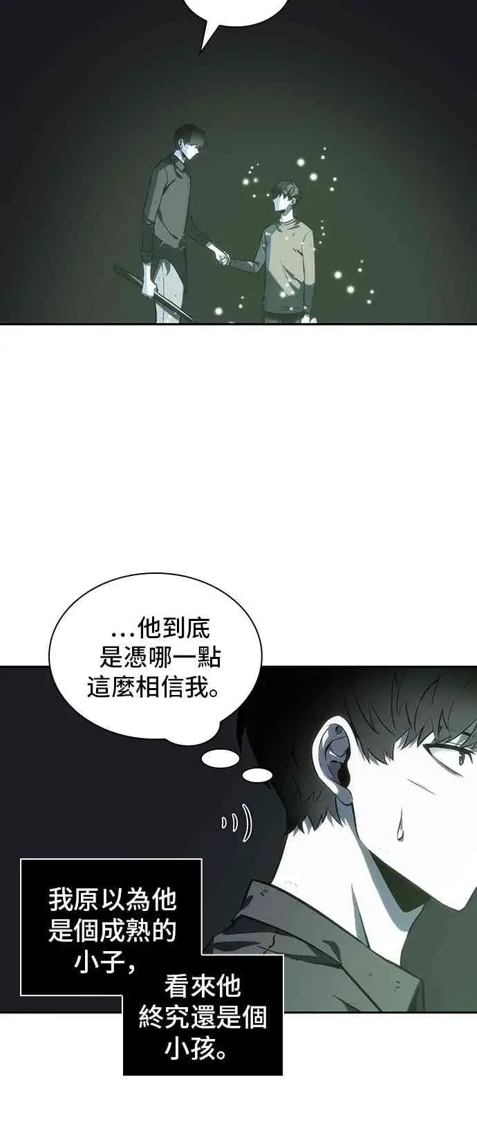 漫画《全知读者视角》20话第20张图