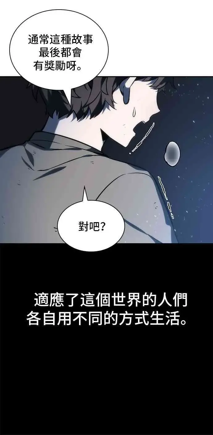 漫画《全知读者视角》20话第24张图