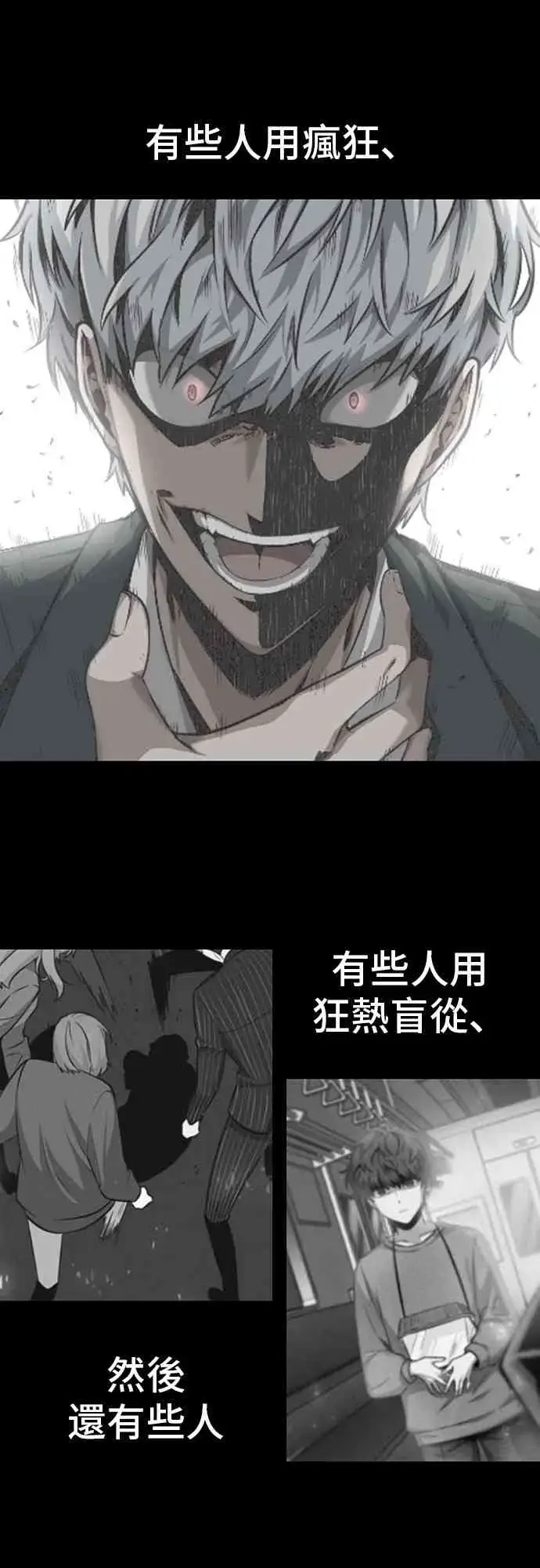 漫画《全知读者视角》20话第27张图