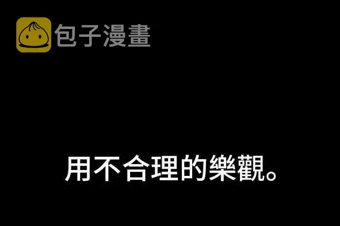 漫画《全知读者视角》20话第28张图