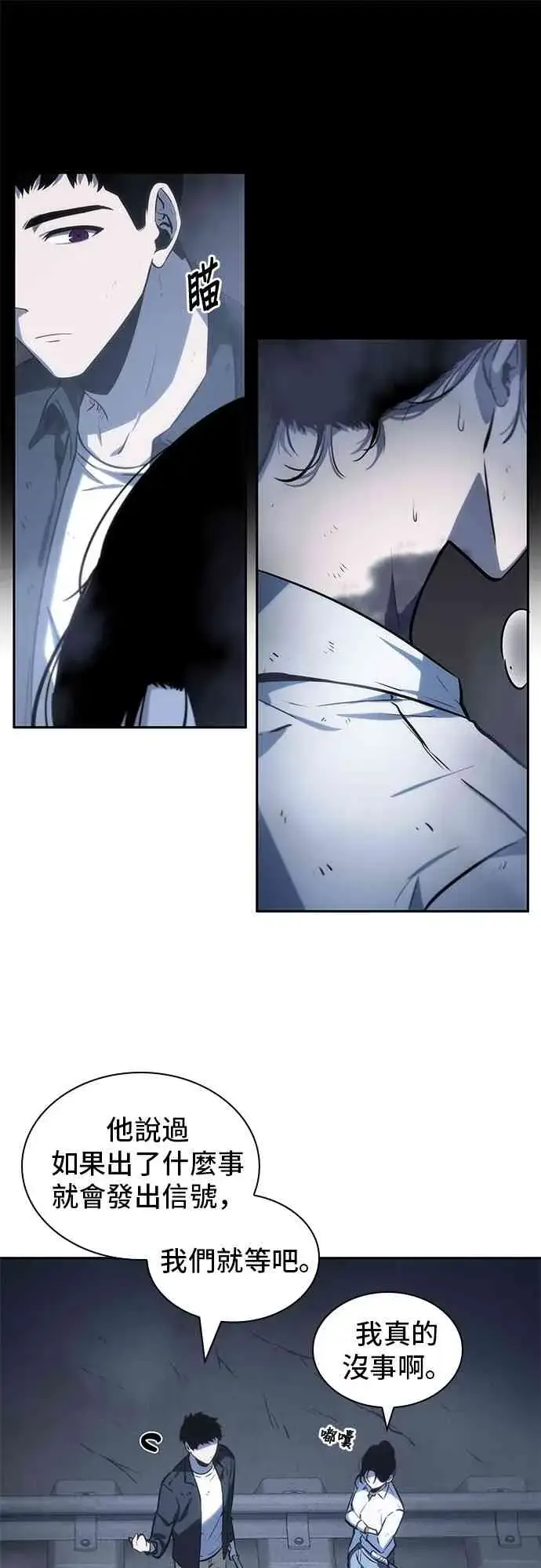 漫画《全知读者视角》20话第3张图