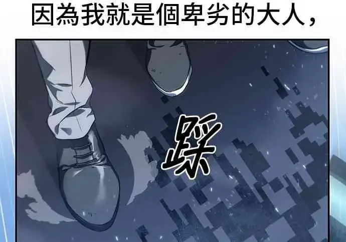 漫画《全知读者视角》20话第30张图