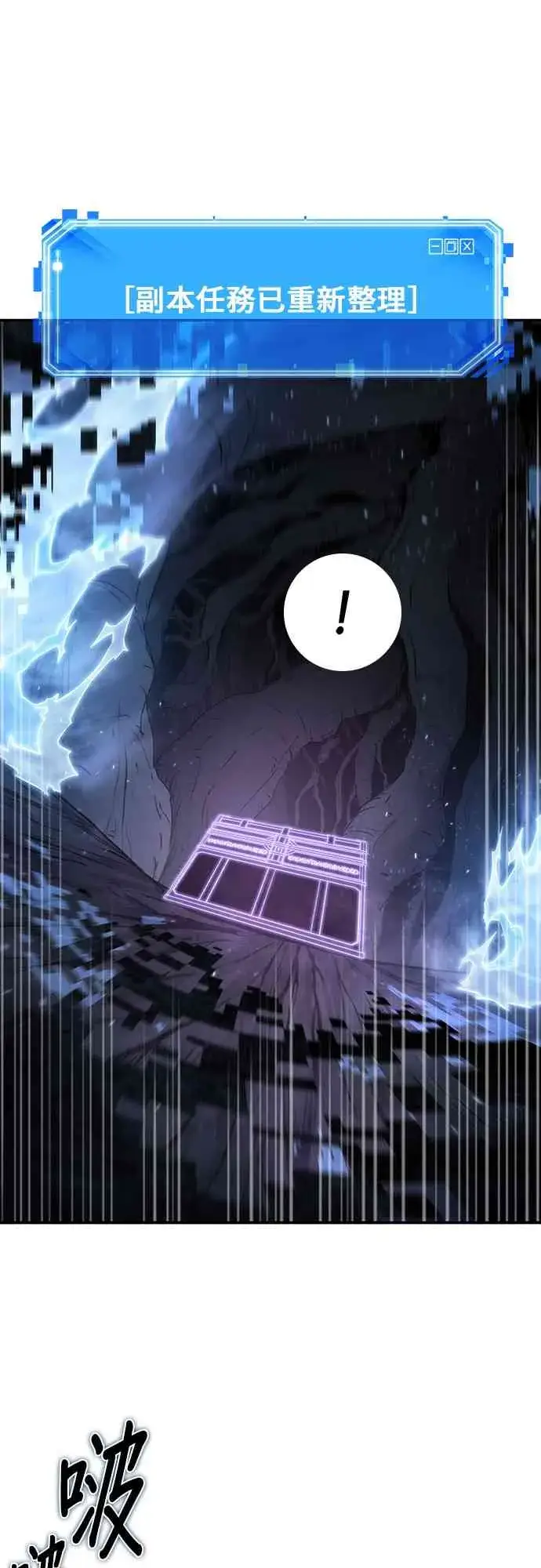 漫画《全知读者视角》20话第31张图