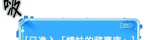漫画《全知读者视角》20话第32张图