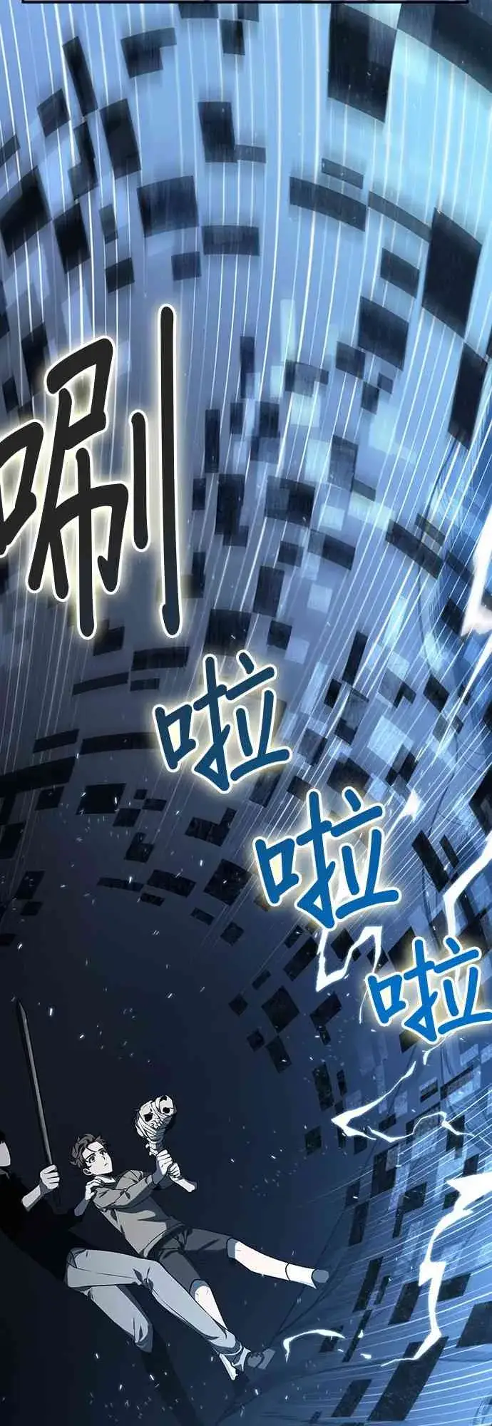 漫画《全知读者视角》20话第33张图