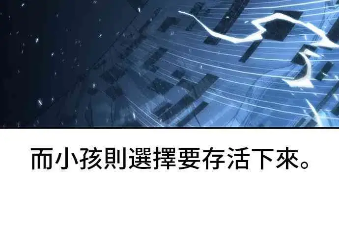 漫画《全知读者视角》20话第34张图
