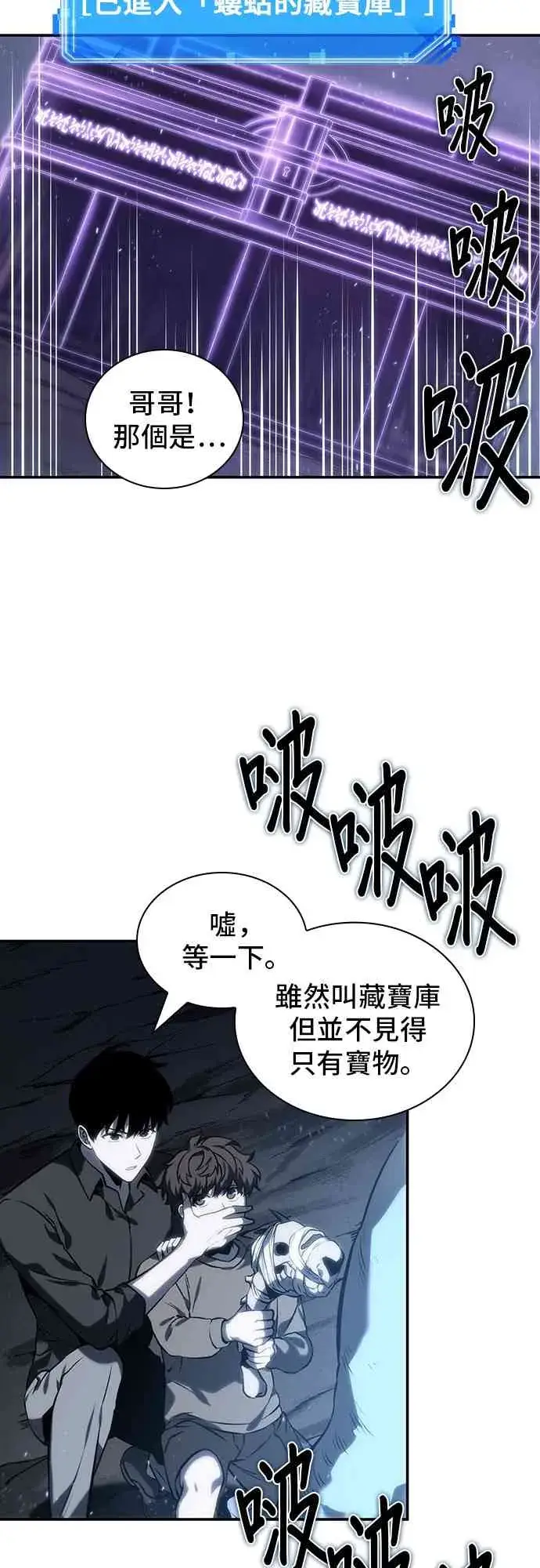 漫画《全知读者视角》20话第35张图