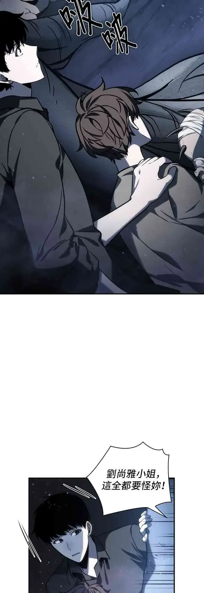 漫画《全知读者视角》20话第39张图