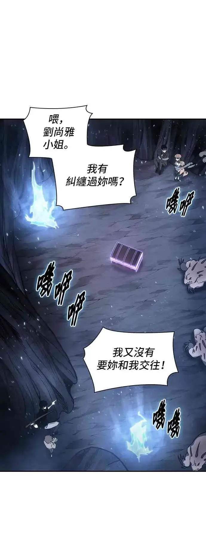 漫画《全知读者视角》20话第44张图