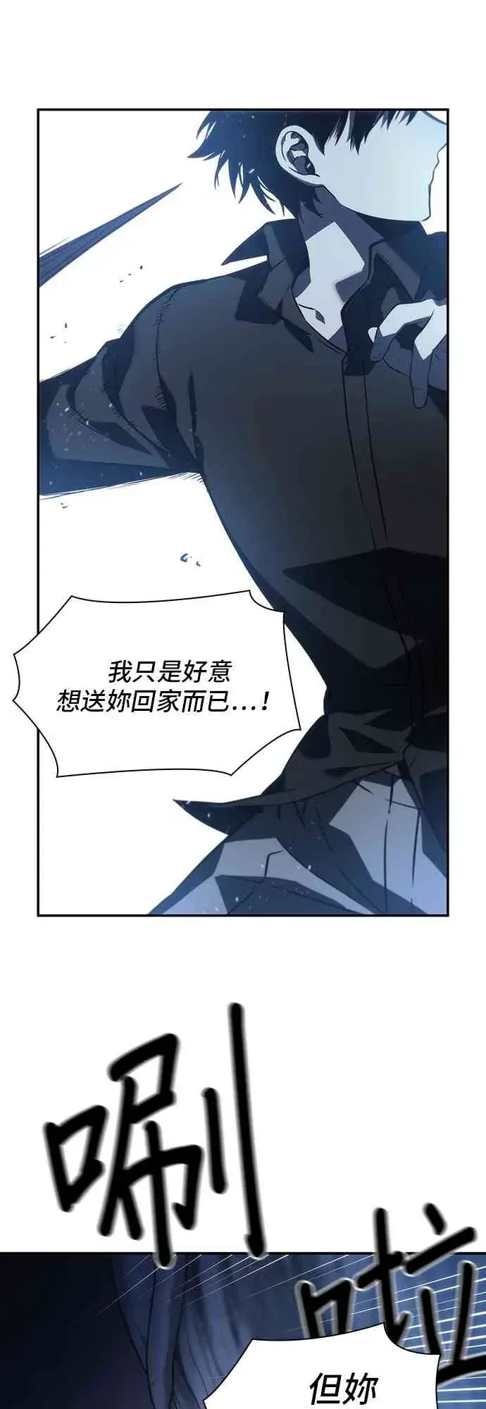 漫画《全知读者视角》20话第47张图