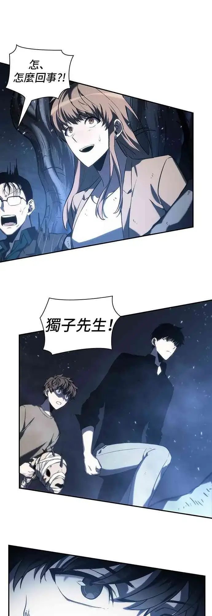 漫画《全知读者视角》20话第53张图