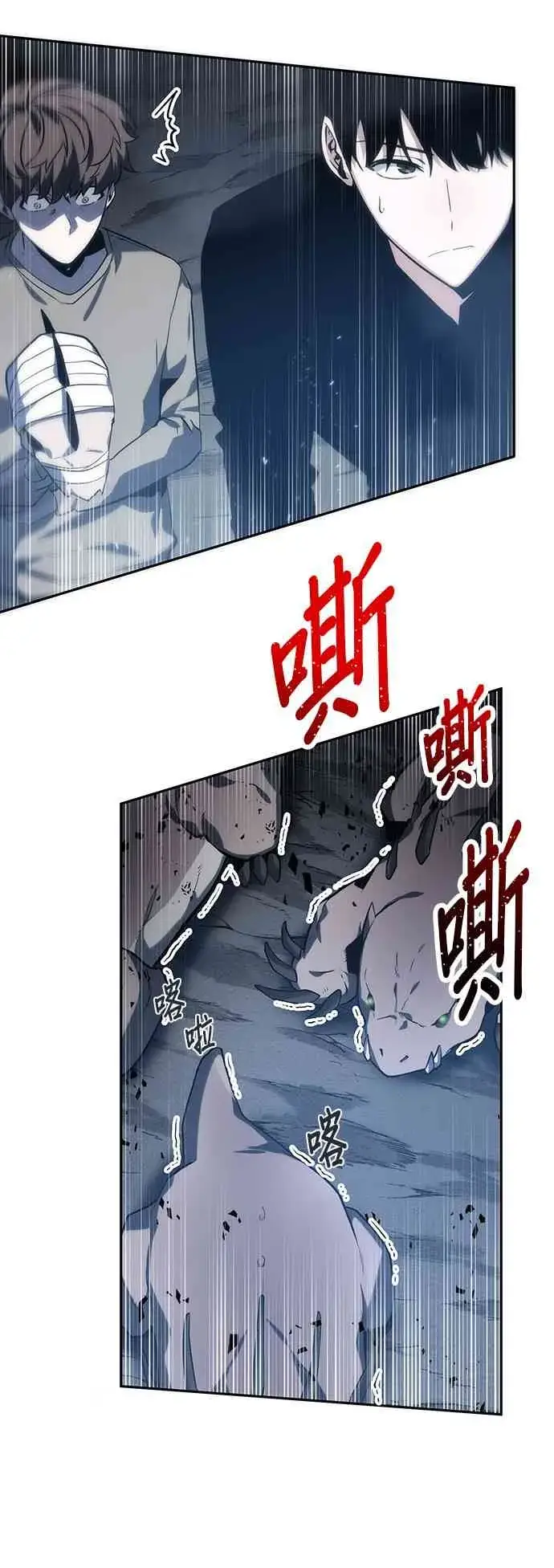 漫画《全知读者视角》20话第58张图
