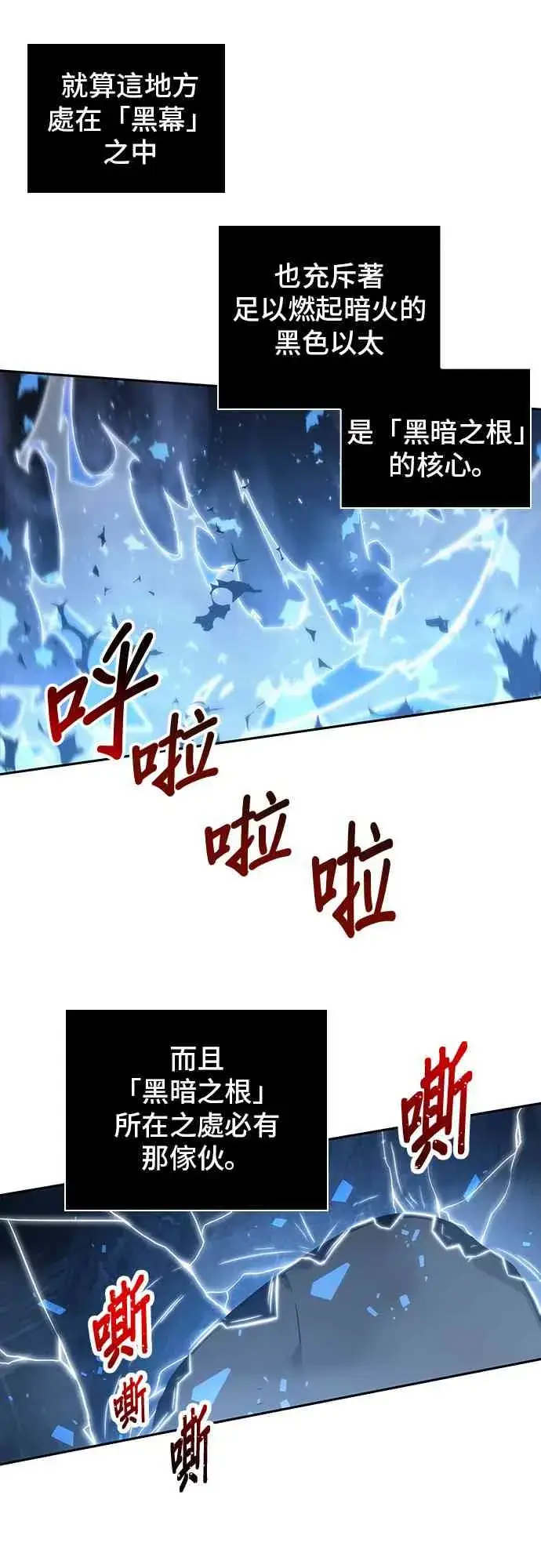 漫画《全知读者视角》20话第59张图