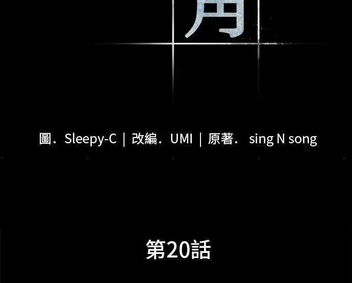 漫画《全知读者视角》20话第6张图
