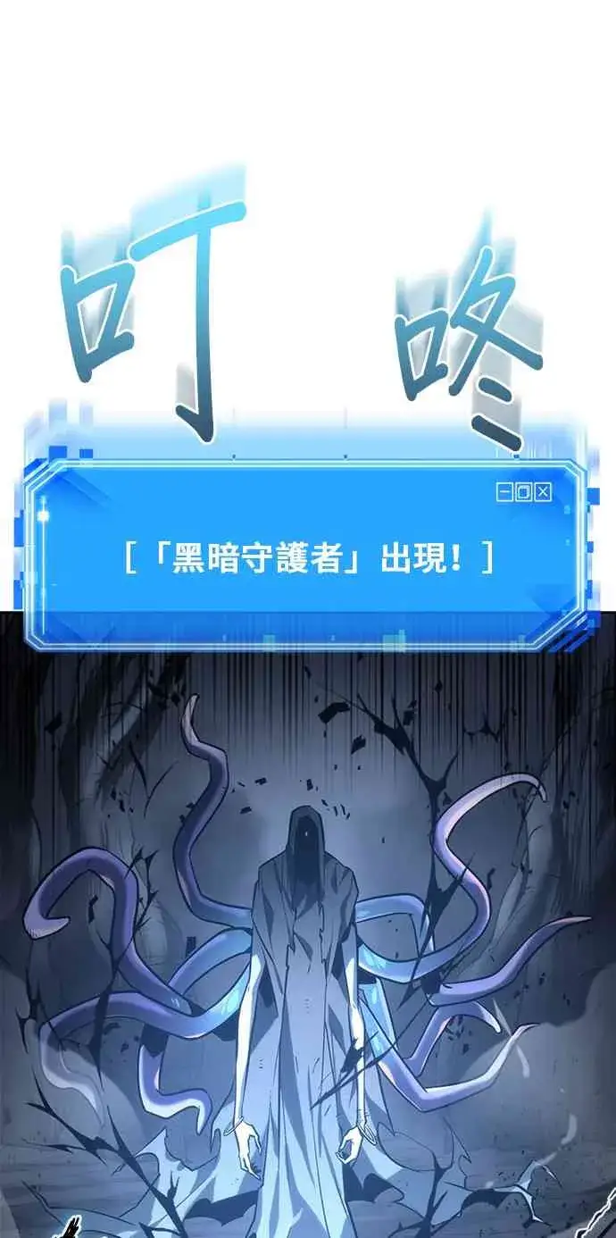漫画《全知读者视角》20话第63张图