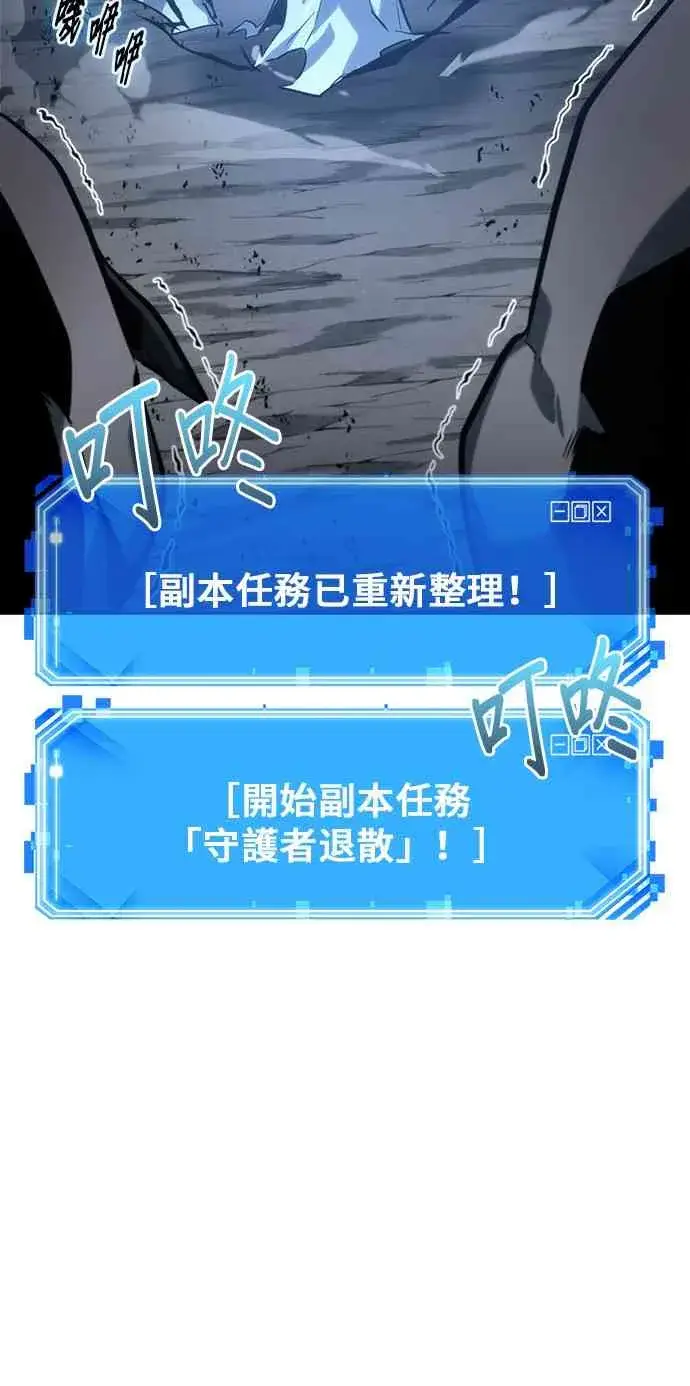 漫画《全知读者视角》20话第64张图