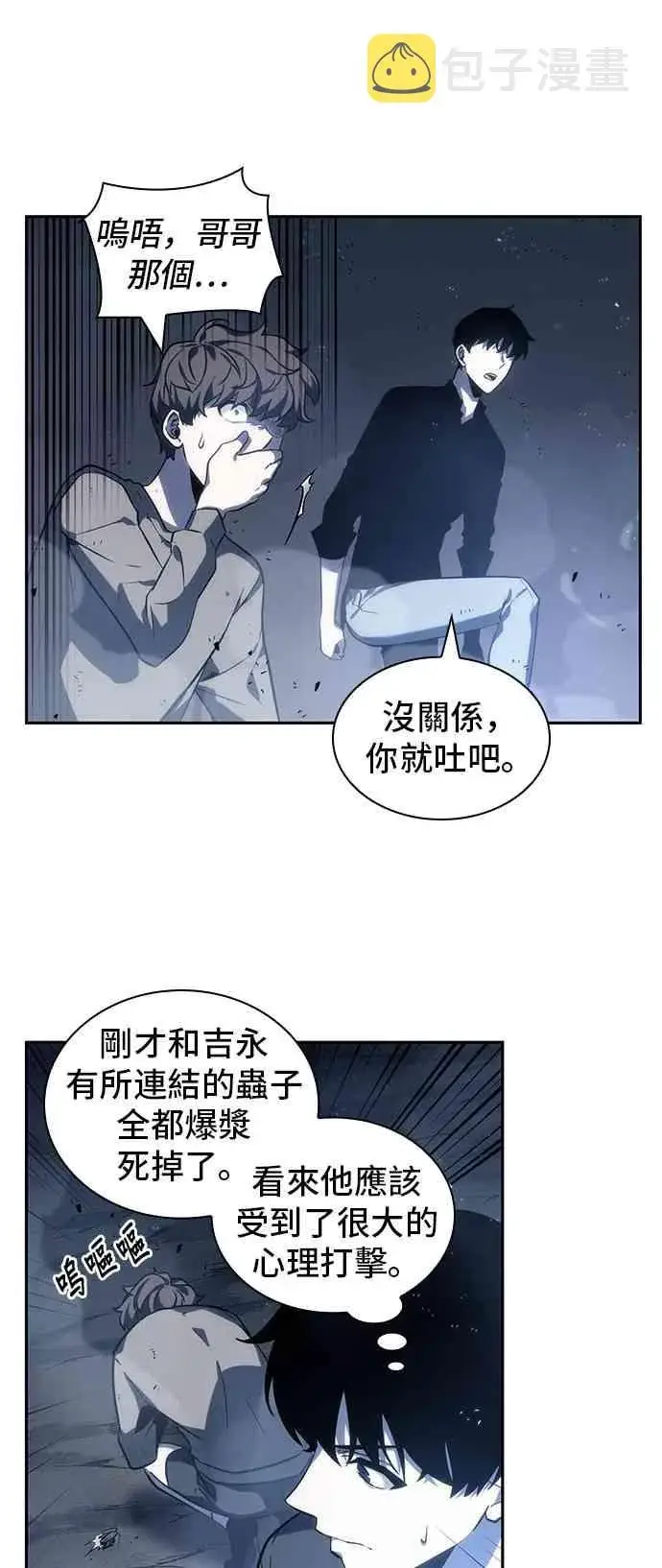 漫画《全知读者视角》20话第65张图