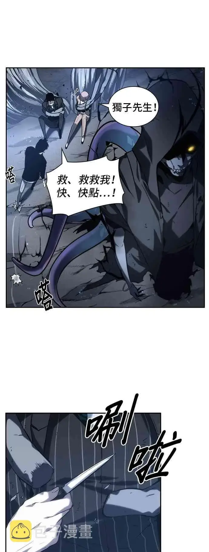 漫画《全知读者视角》20话第67张图