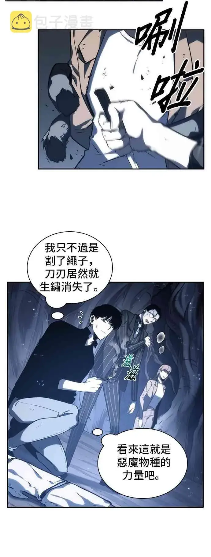 漫画《全知读者视角》20话第68张图