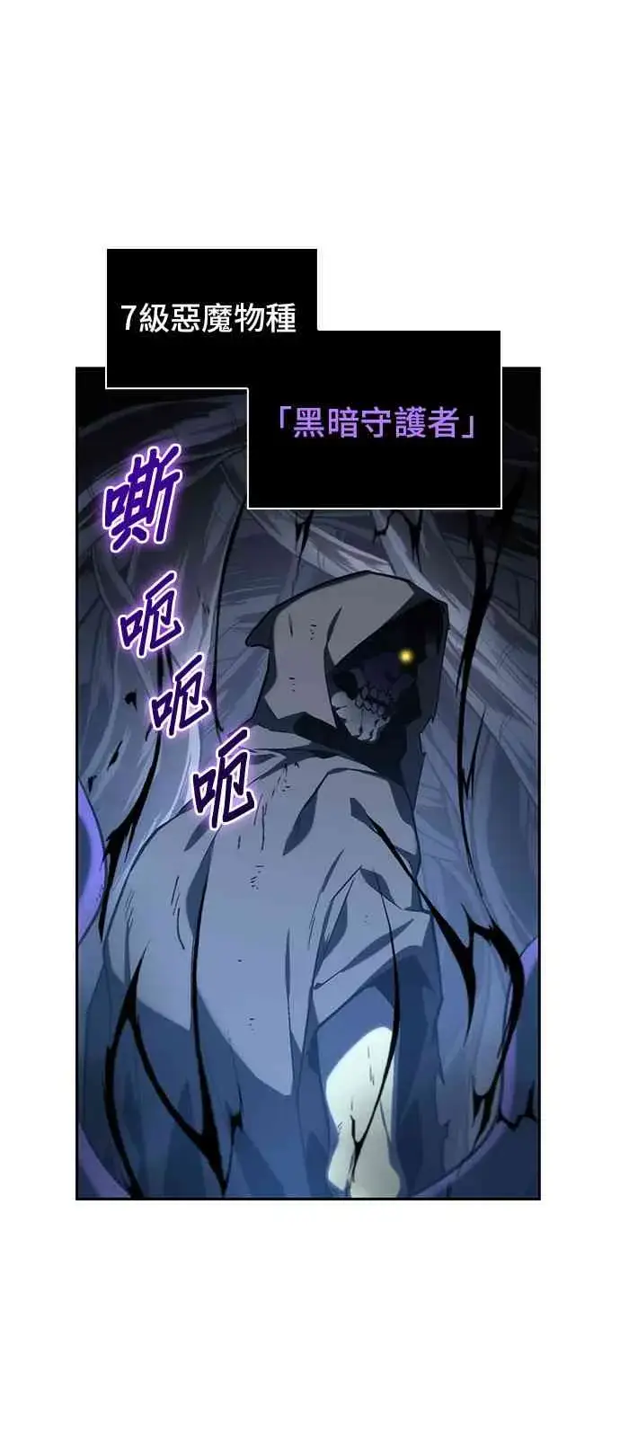 漫画《全知读者视角》20话第69张图