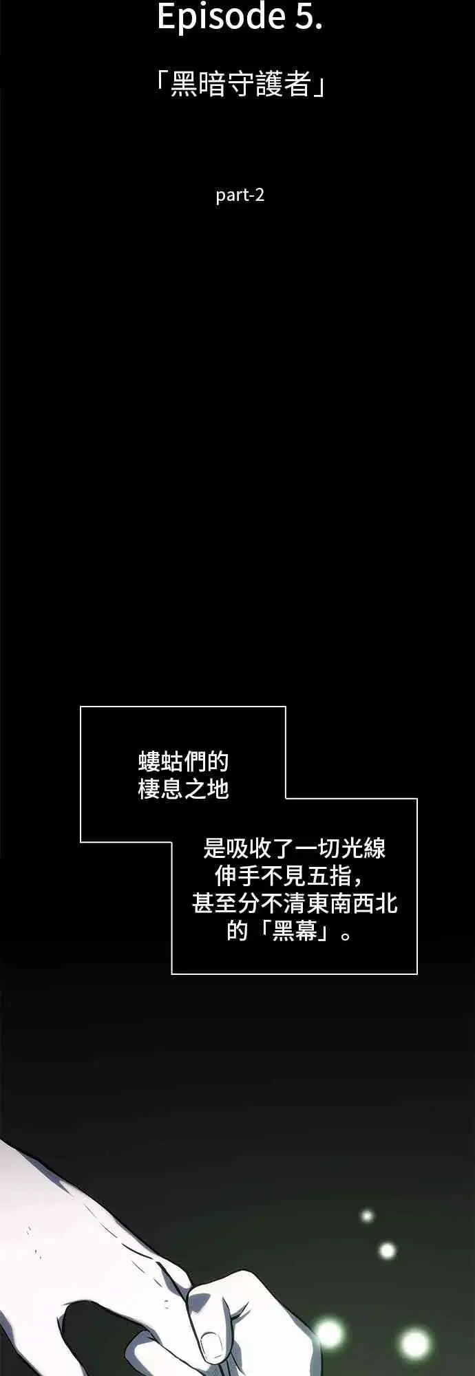 漫画《全知读者视角》20话第7张图