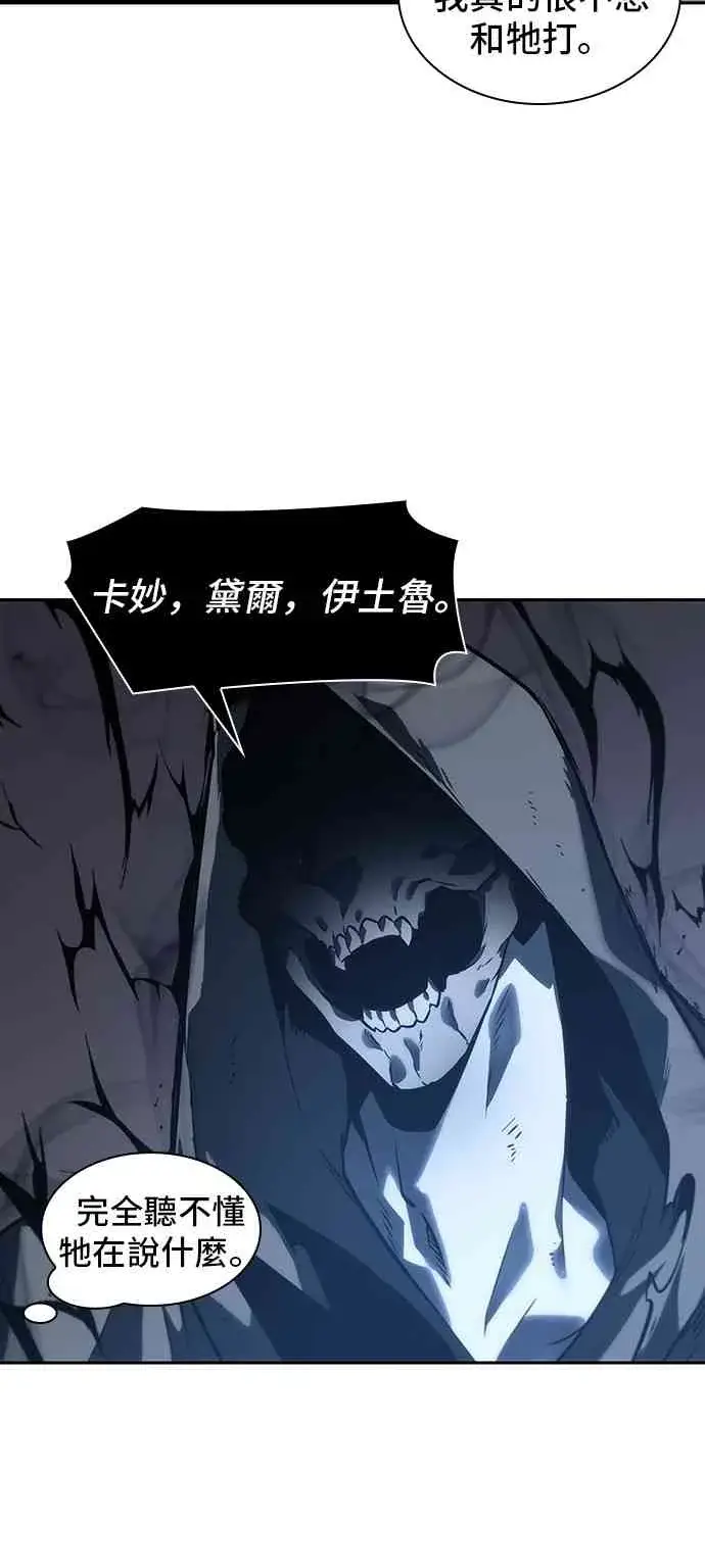 漫画《全知读者视角》20话第72张图