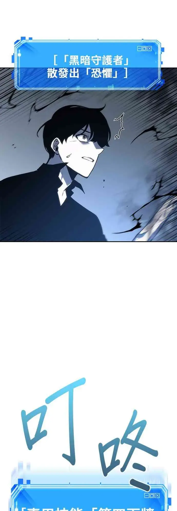 漫画《全知读者视角》20话第73张图