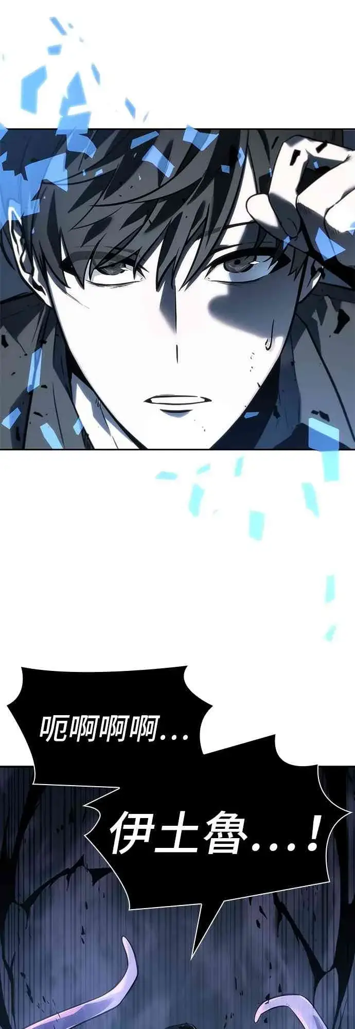 漫画《全知读者视角》20话第74张图