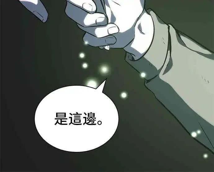 漫画《全知读者视角》20话第8张图