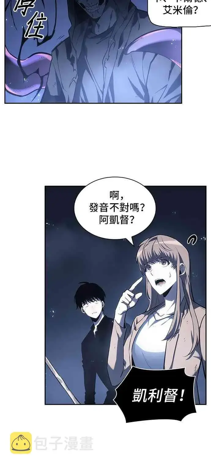 漫画《全知读者视角》21话第10张图