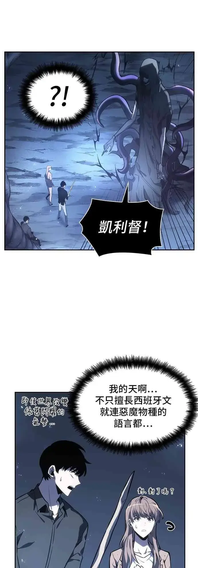 漫画《全知读者视角》21话第11张图