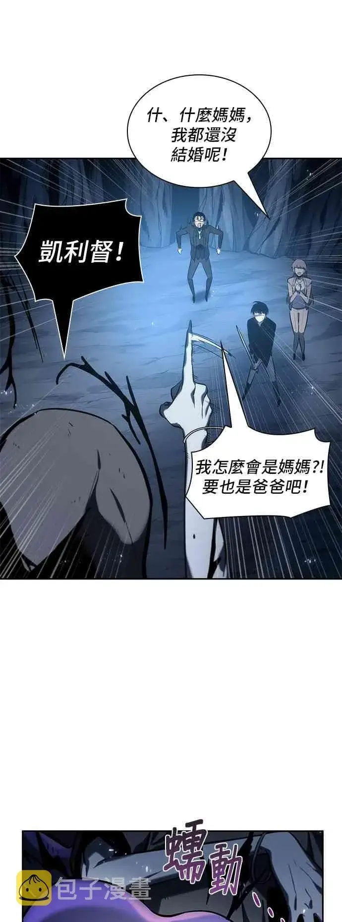 漫画《全知读者视角》21话第13张图