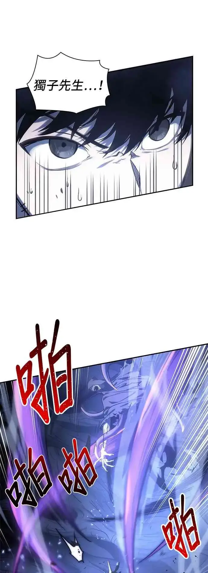 漫画《全知读者视角》21话第25张图