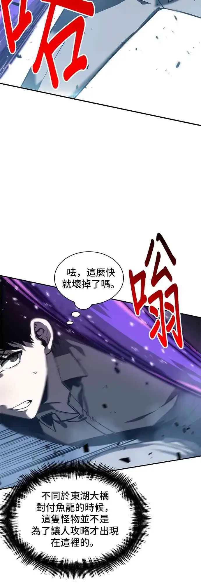 漫画《全知读者视角》21话第29张图