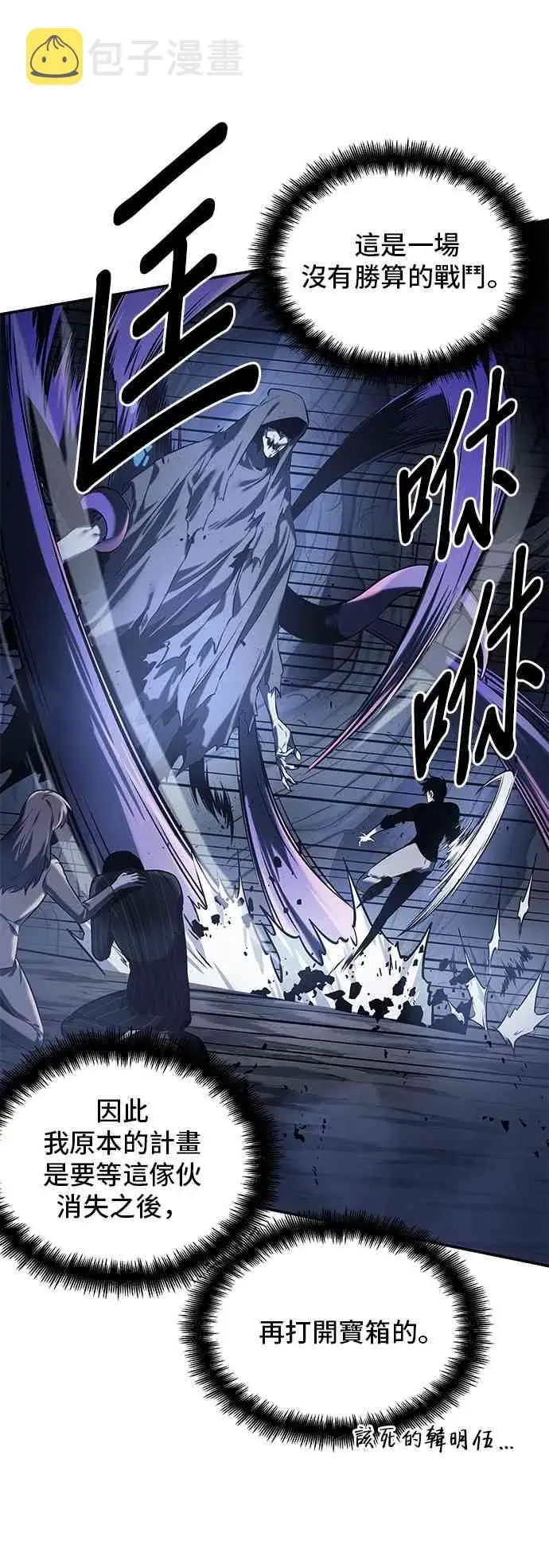 漫画《全知读者视角》21话第31张图